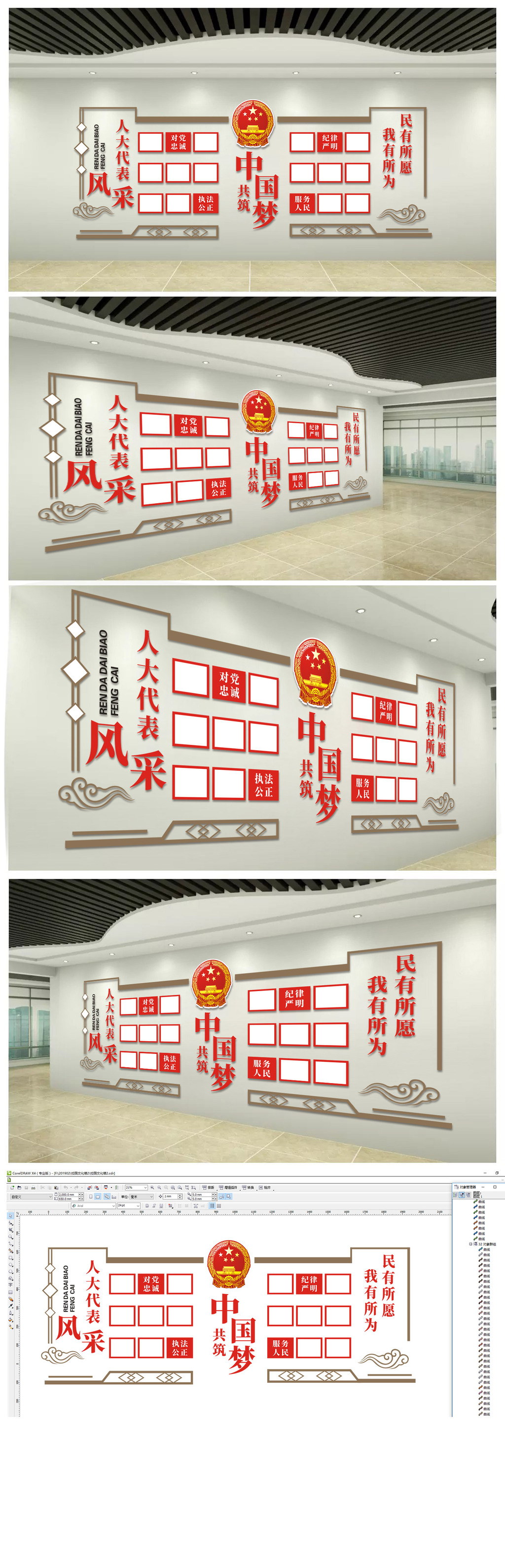 人大代表风采照片墙党建文化墙