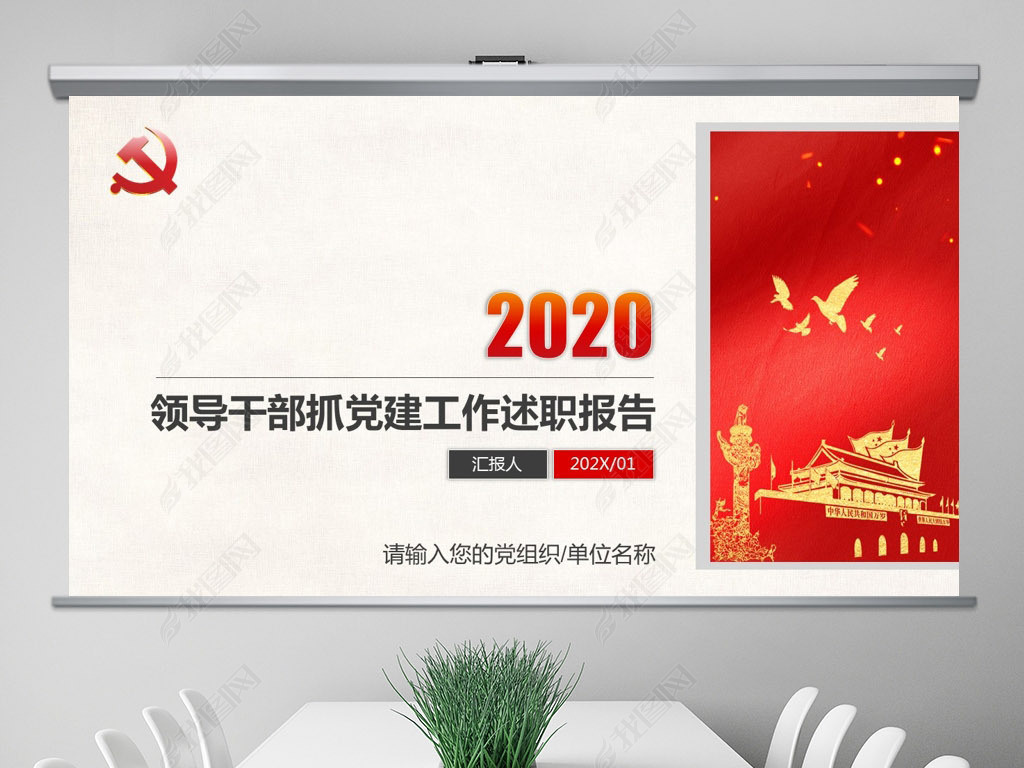 2020쵼ɲץְPPT