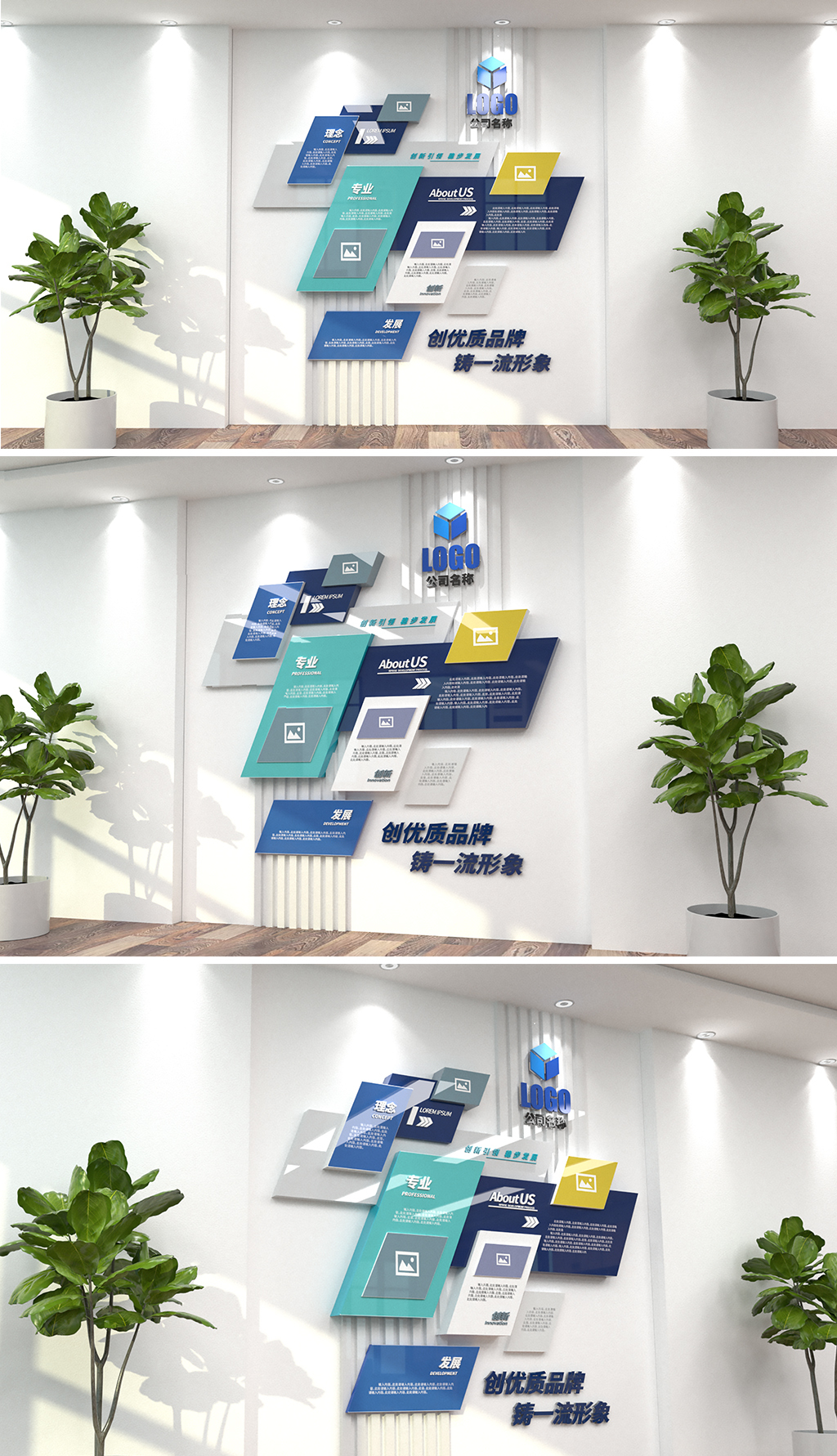 原创蓝色现代公司竖式文化墙-版权可商用