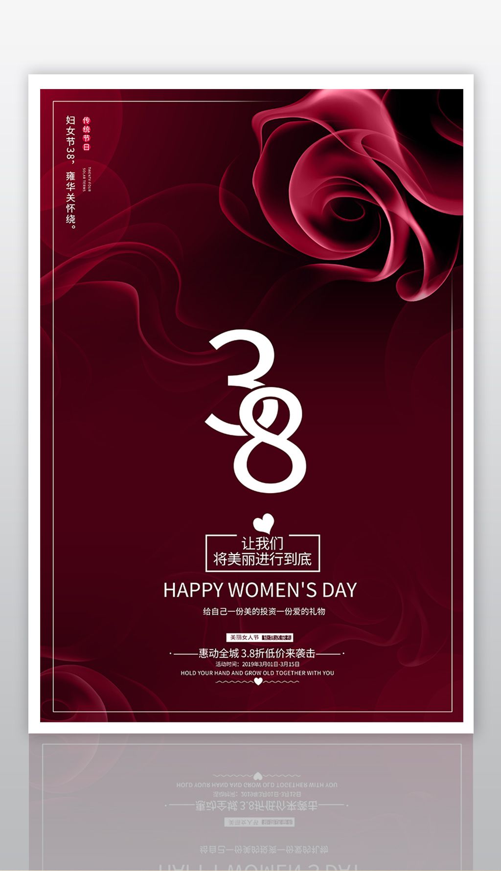 简约创意三八妇女节海报设计