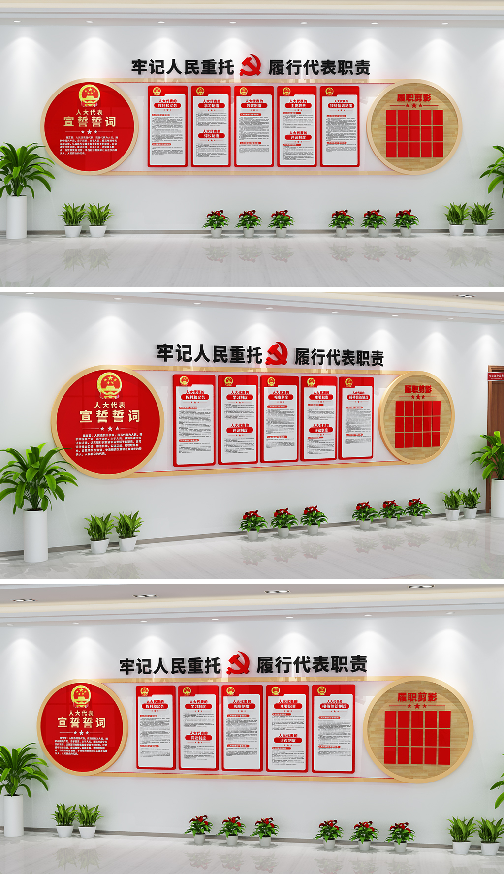 原创人大代表之家宣誓誓词制度文化墙宣传栏设计-版权可商用
