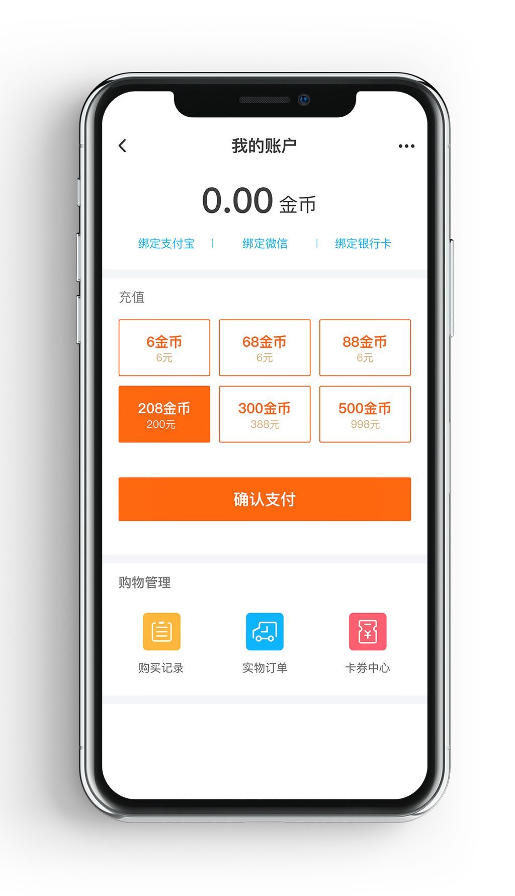 账户充值余额充值话费充值界面下载-编号23607966-app界面设计-我图网