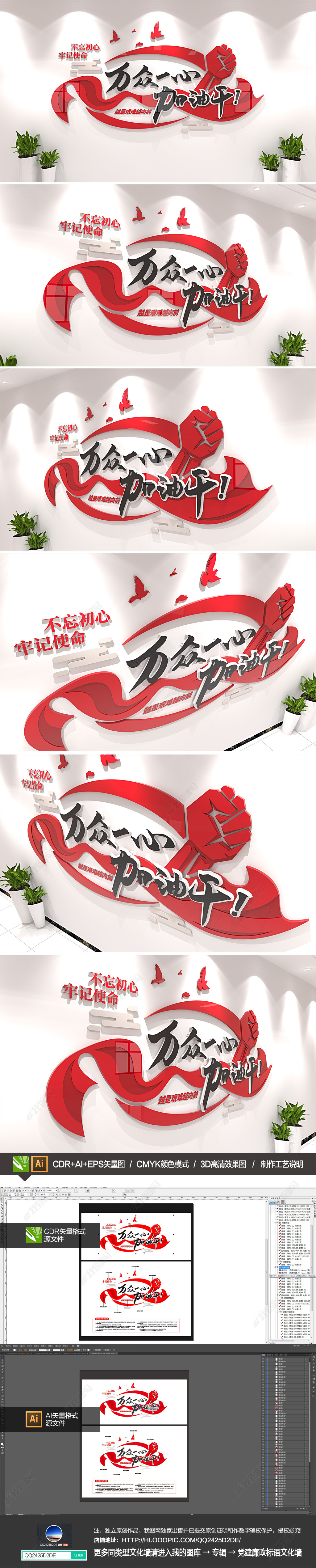 励志标语文化墙万众一心加油干党建文化墙