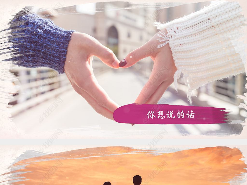 爱情情人节婚礼相册纪念浪漫唯美PR模板