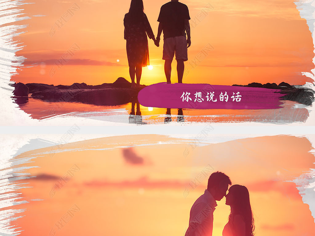 爱情情人节婚礼相册纪念浪漫唯美PR模板