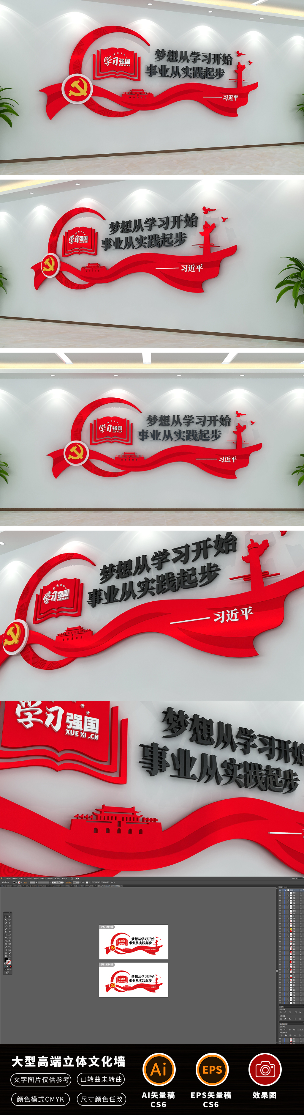 学习强国党建文化墙走廊楼道文化墙长廊