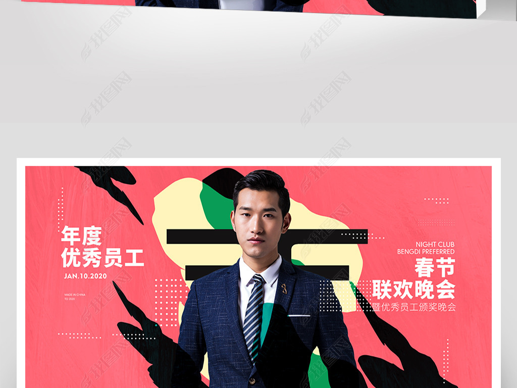 中国风人物明星DJ嘉宾演出歌手微商讲师优秀