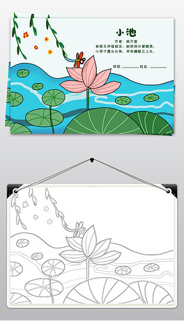 一年级部编版小池古诗小报手抄报线描图