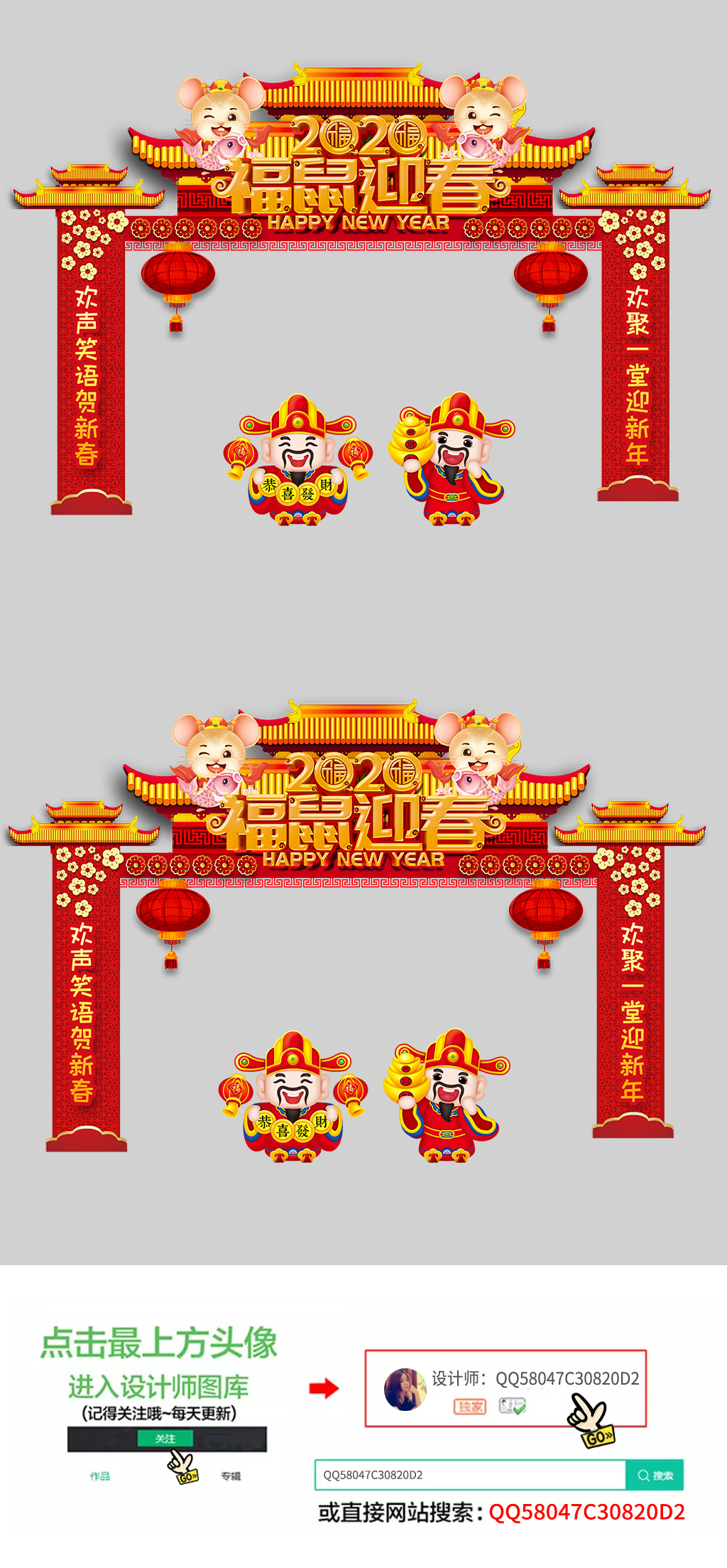 原创2020年福鼠迎春创意新年布置DP点美陈春节门头商场氛围布置-版权可商用