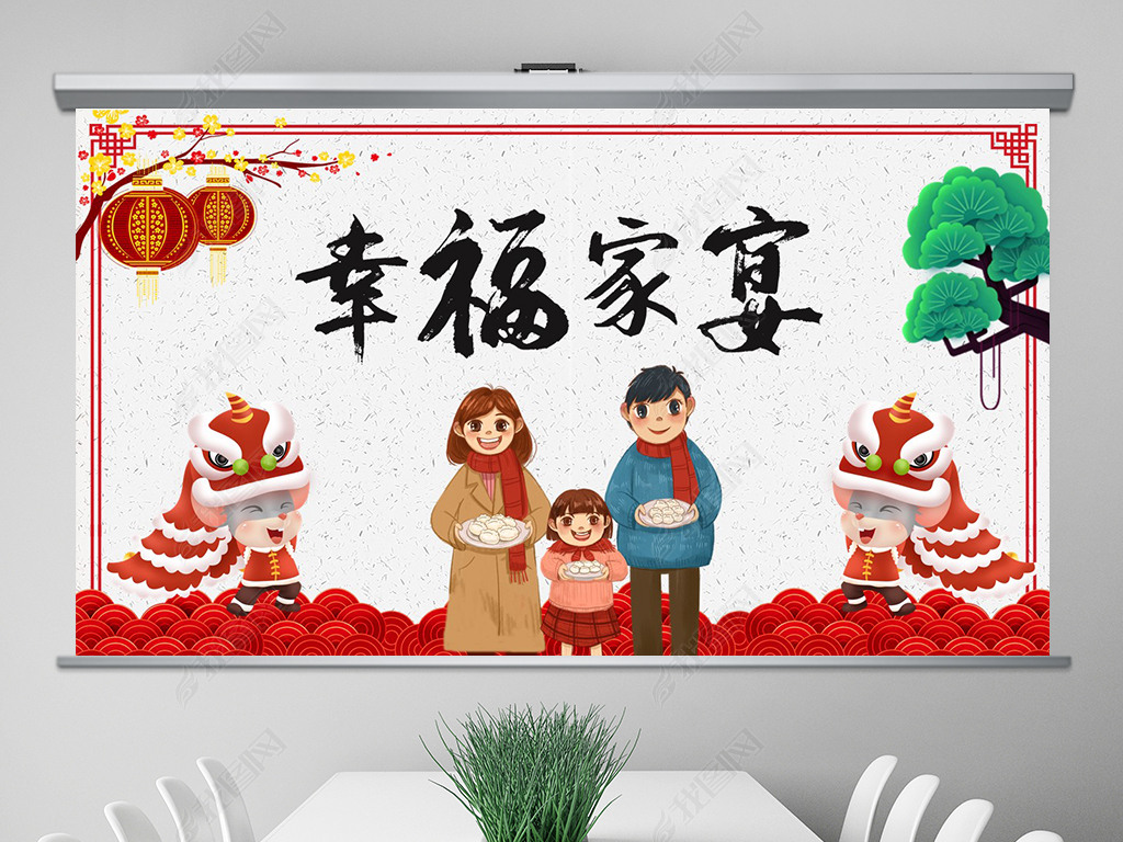 感恩亲人家庭聚会幸福家宴ppt电子相册