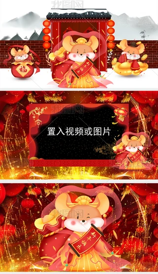 公司拜年视频祝福语AE模板|2020年鼠年喜庆新年晚会公司年会群星拜年pr视频模板