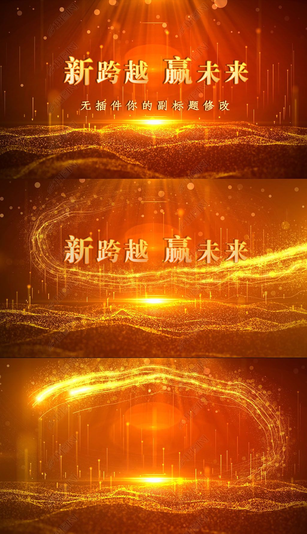 红色党政科技光线片头片尾片花pr模板