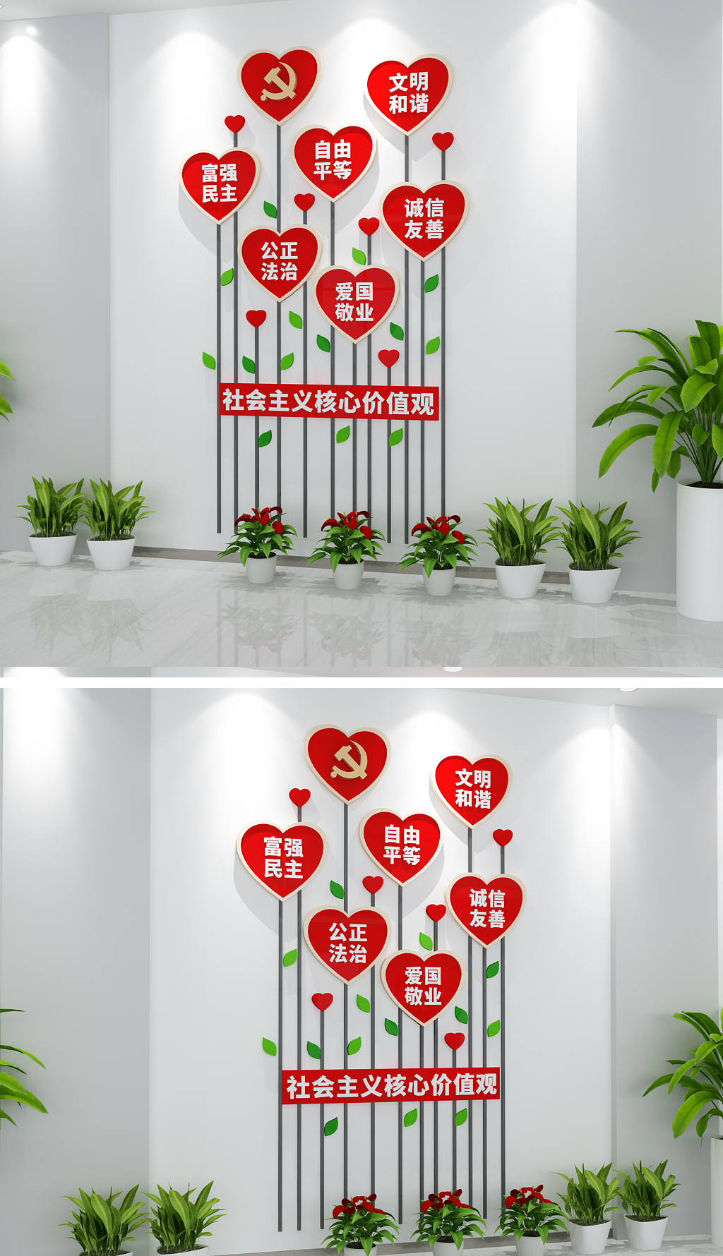 竖版心型简约复古中式社会主义核心价值观