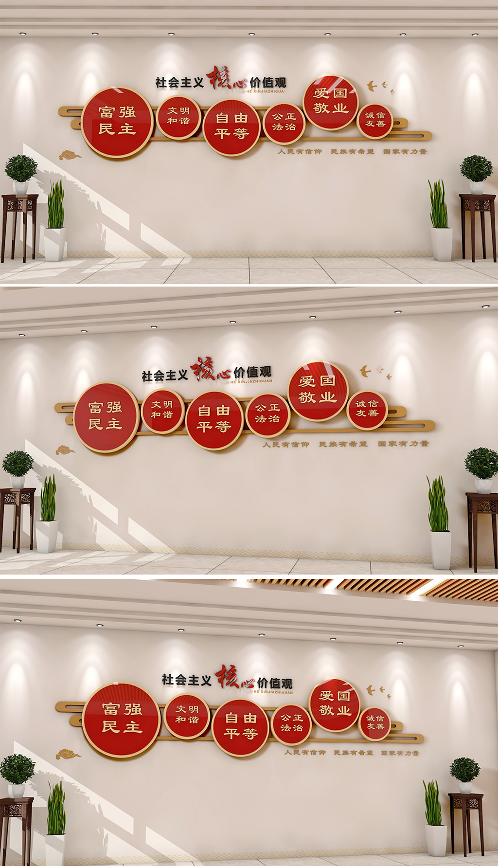 圆形大气社会主义核心价值观立体党建文化墙