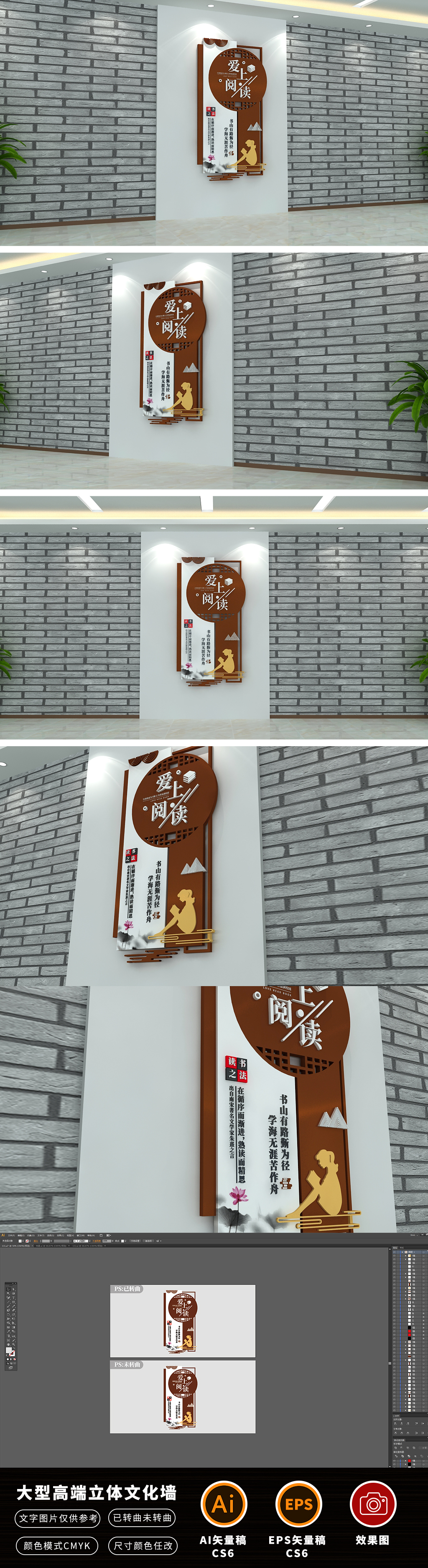 原创读书竖版文化墙校园文化现代简约淡雅阅览室图书馆创意阅读文化墙-版权可商用