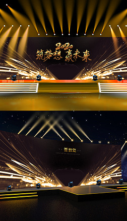 合辑|2020年黑金大气鼠年春节新年企业年会主题晚会舞台背景板设计