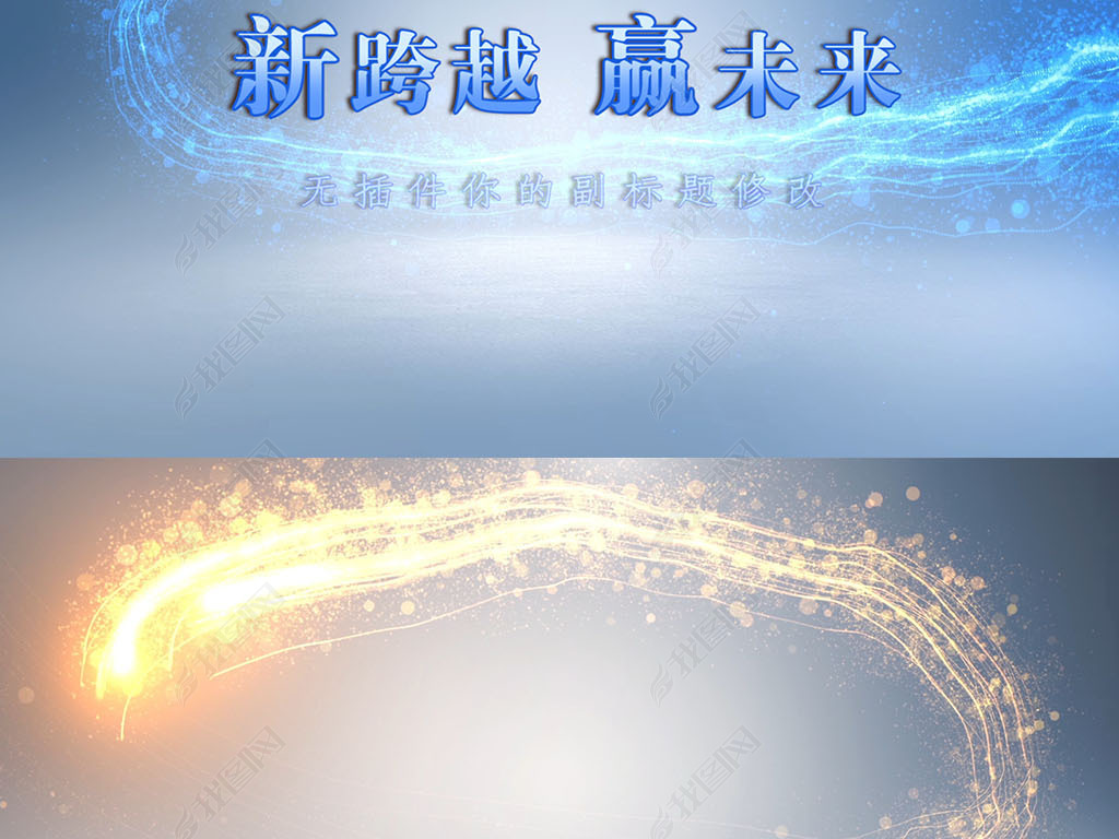 简洁光线粒子片头片尾片花小标题pr模板