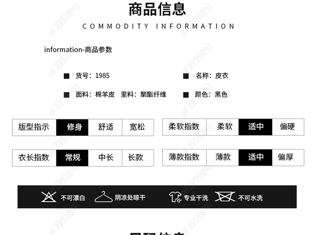 2020年淘宝天猫春季皮衣夹克详情页模板