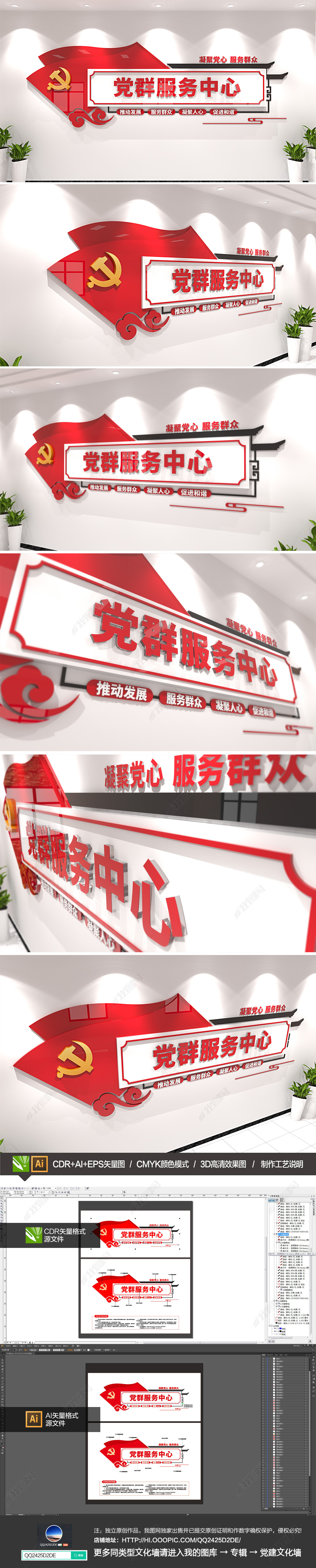社区党群服务中心门头前台背景墙党建文化墙