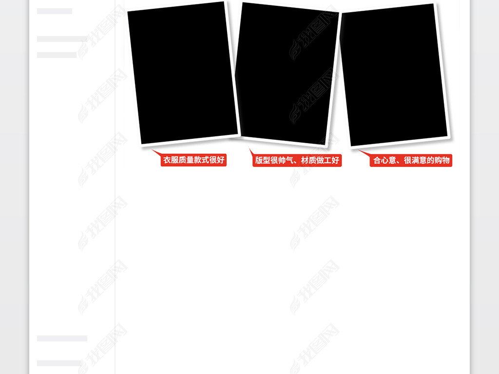 淘宝天猫女装好评晒图买家秀通用模板