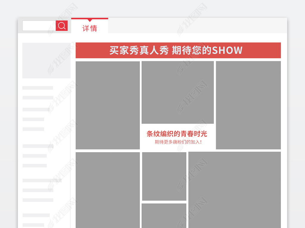 淘宝天猫男装女装买家秀好评晒图通用模板