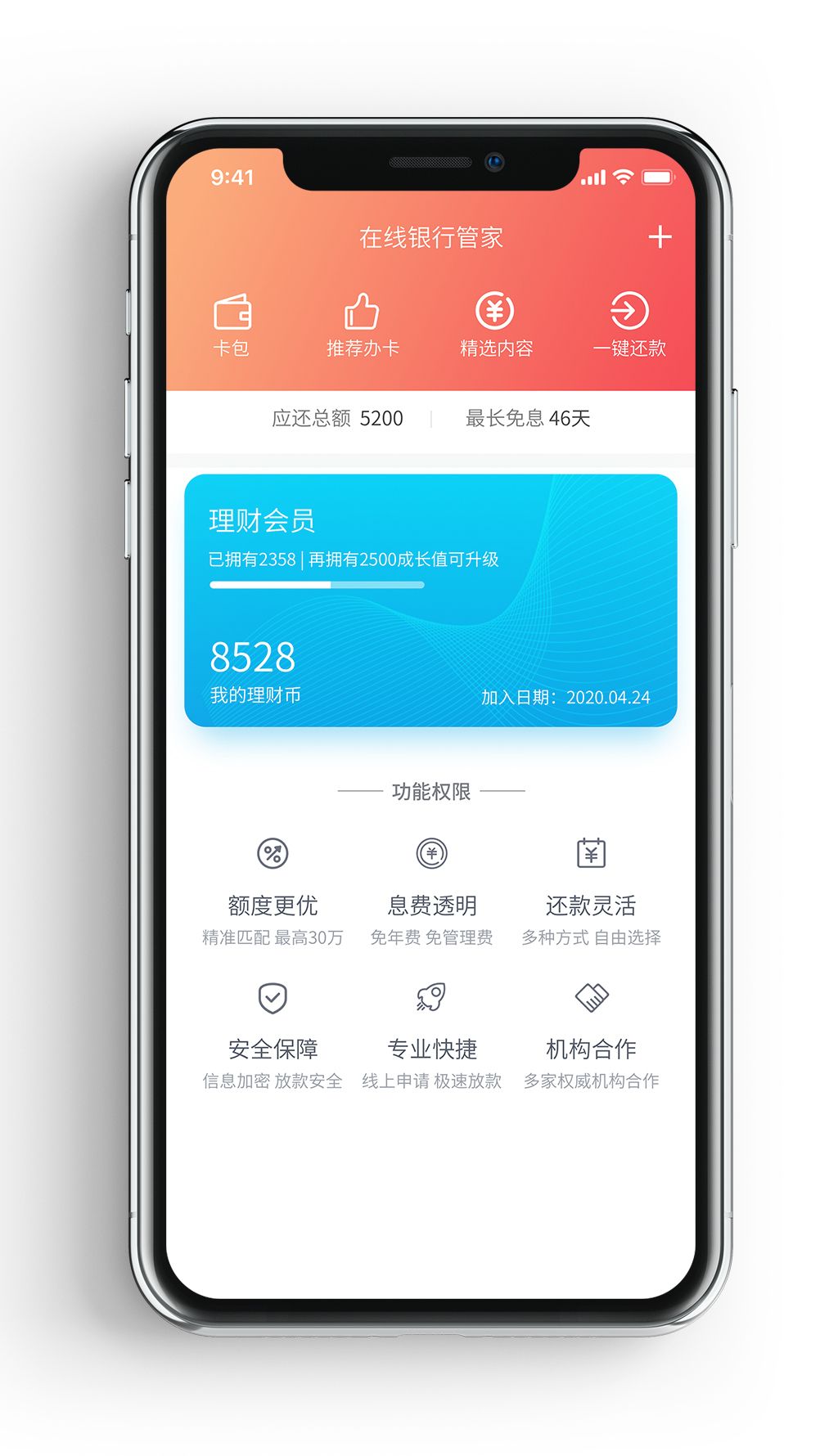 原创金融理财投资vip会员开通手机
