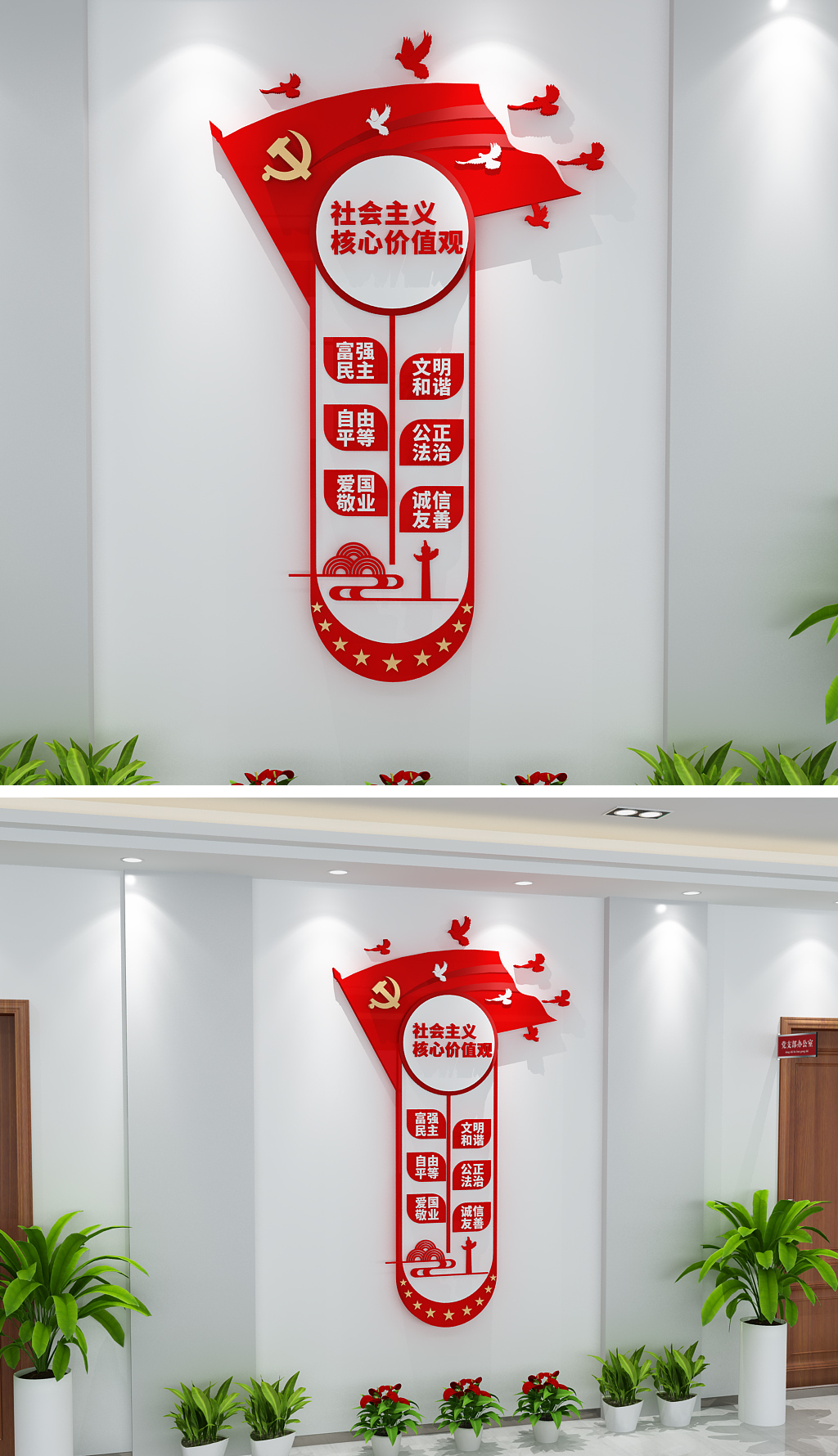 竖版木质简约复古中式社会主义核心价值观