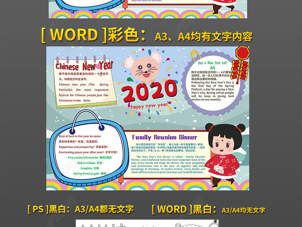 wordڰɫ2020괺ӢСֳ