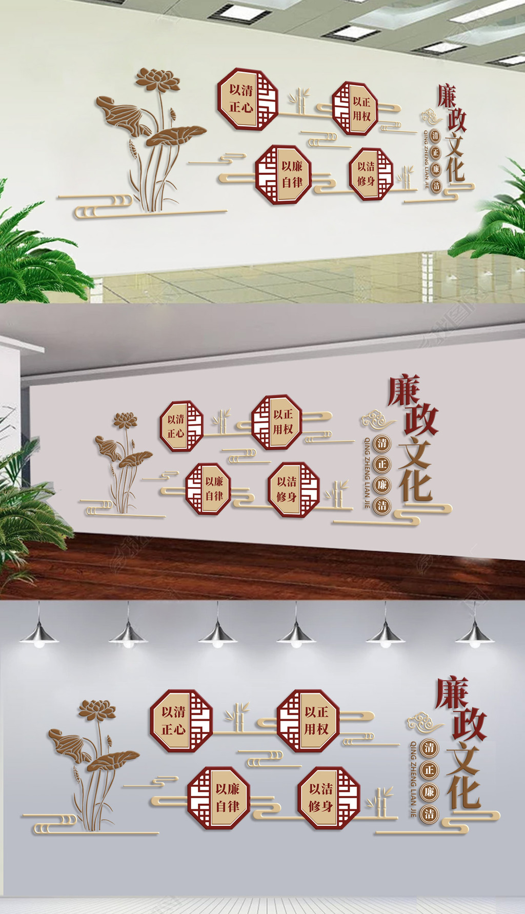 原创企业廉政文化墙形象墙设计