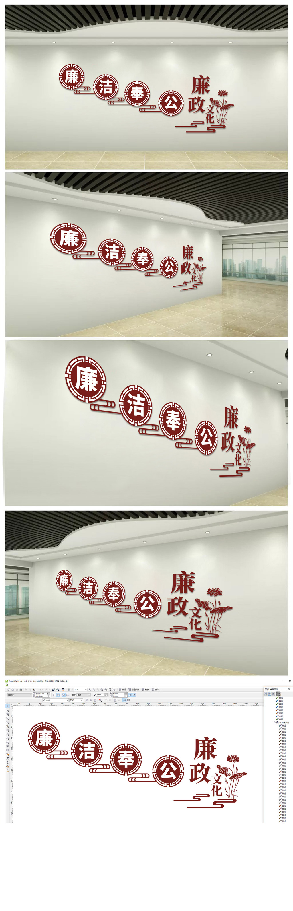 廉政楼梯党建文化墙