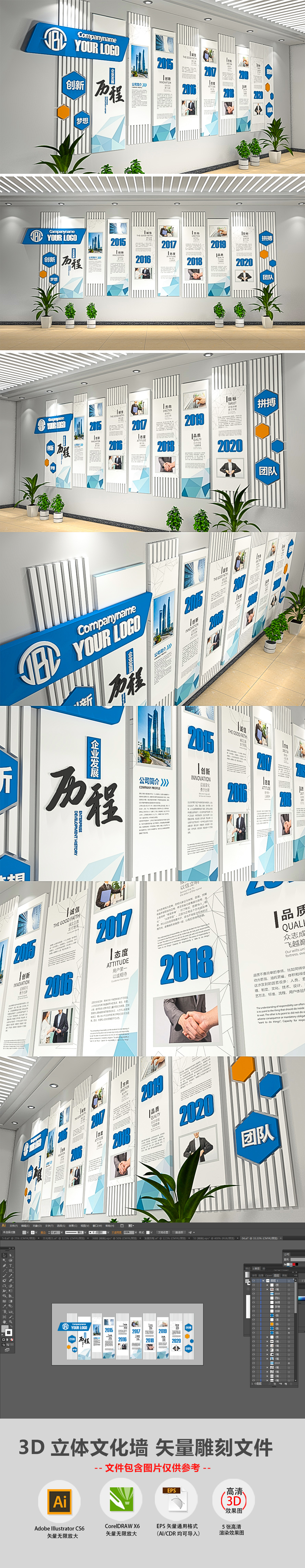 原创简约蓝色科技大型企业发展历程办公形象墙企业文化墙-版权可商用