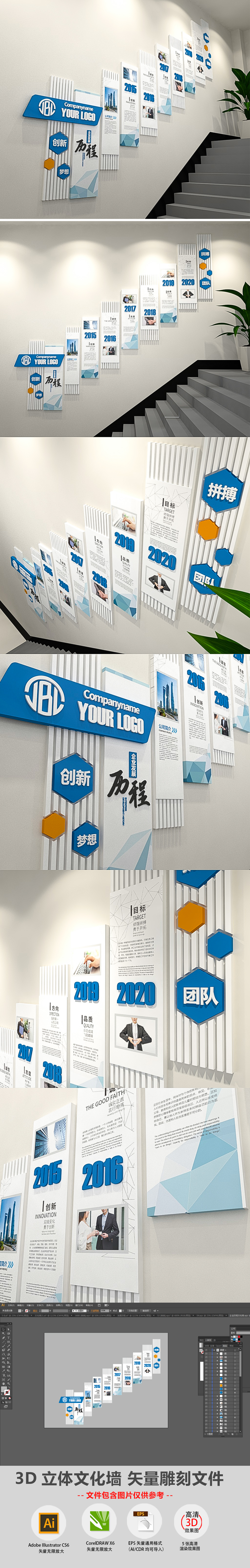 简约蓝色科技企业发展历程楼梯走廊办公形象墙企业文化墙
