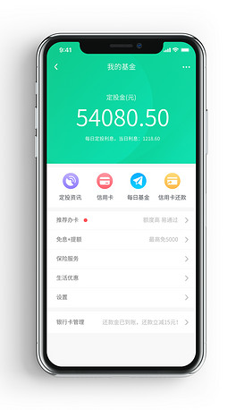 原创金融理财投资银行卡助手app手机界面