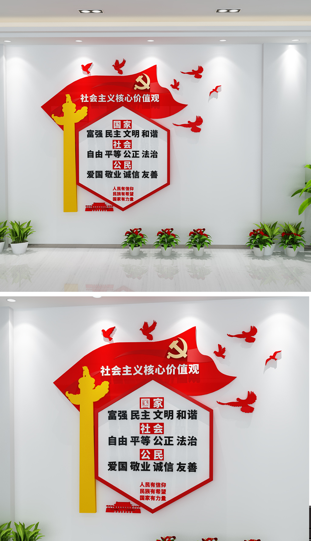 竖版木质简约复古中式社会主义核心价值观