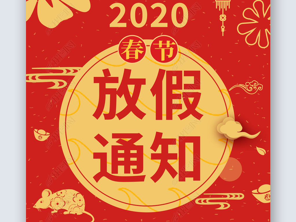 ɫ2020괺ֻż֪ͨ