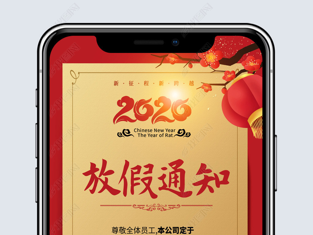 ֻ2020괺ڷż֪ͨ