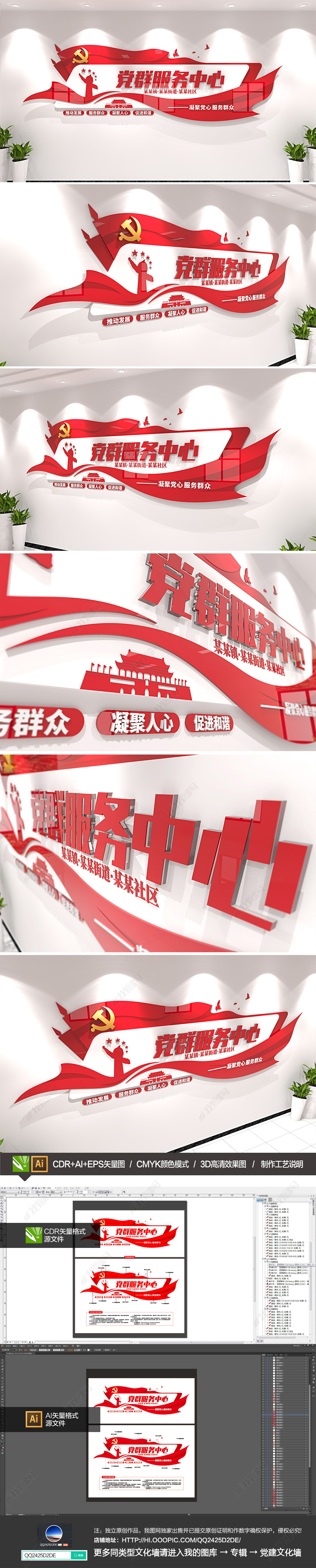 社区党群服务中心门头前台背景墙党建文化墙