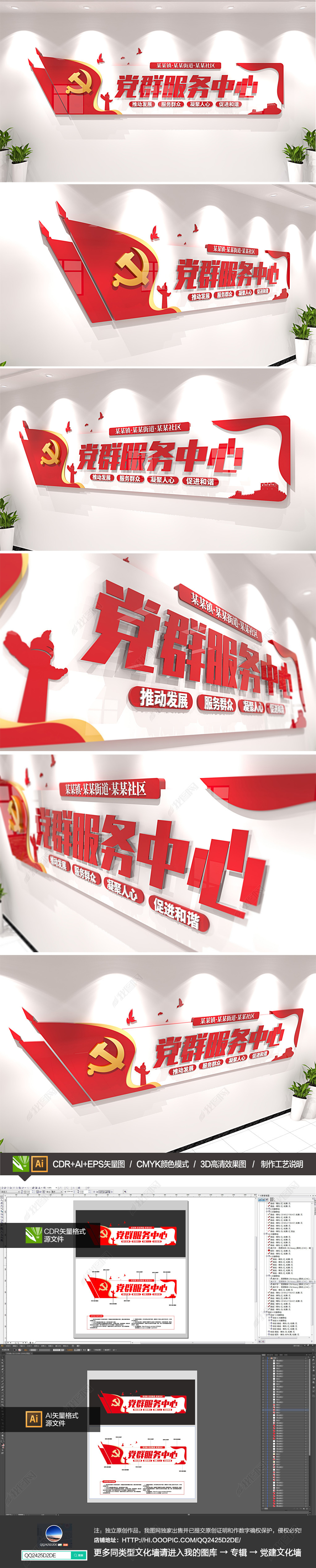 社区党群服务中心门头前台背景墙党建文化墙