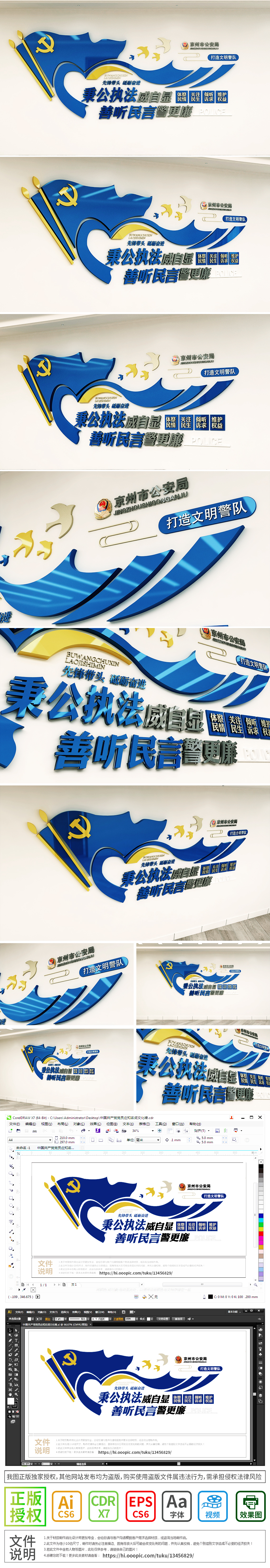 立警为公执法为民立体公安局警营标语文化墙