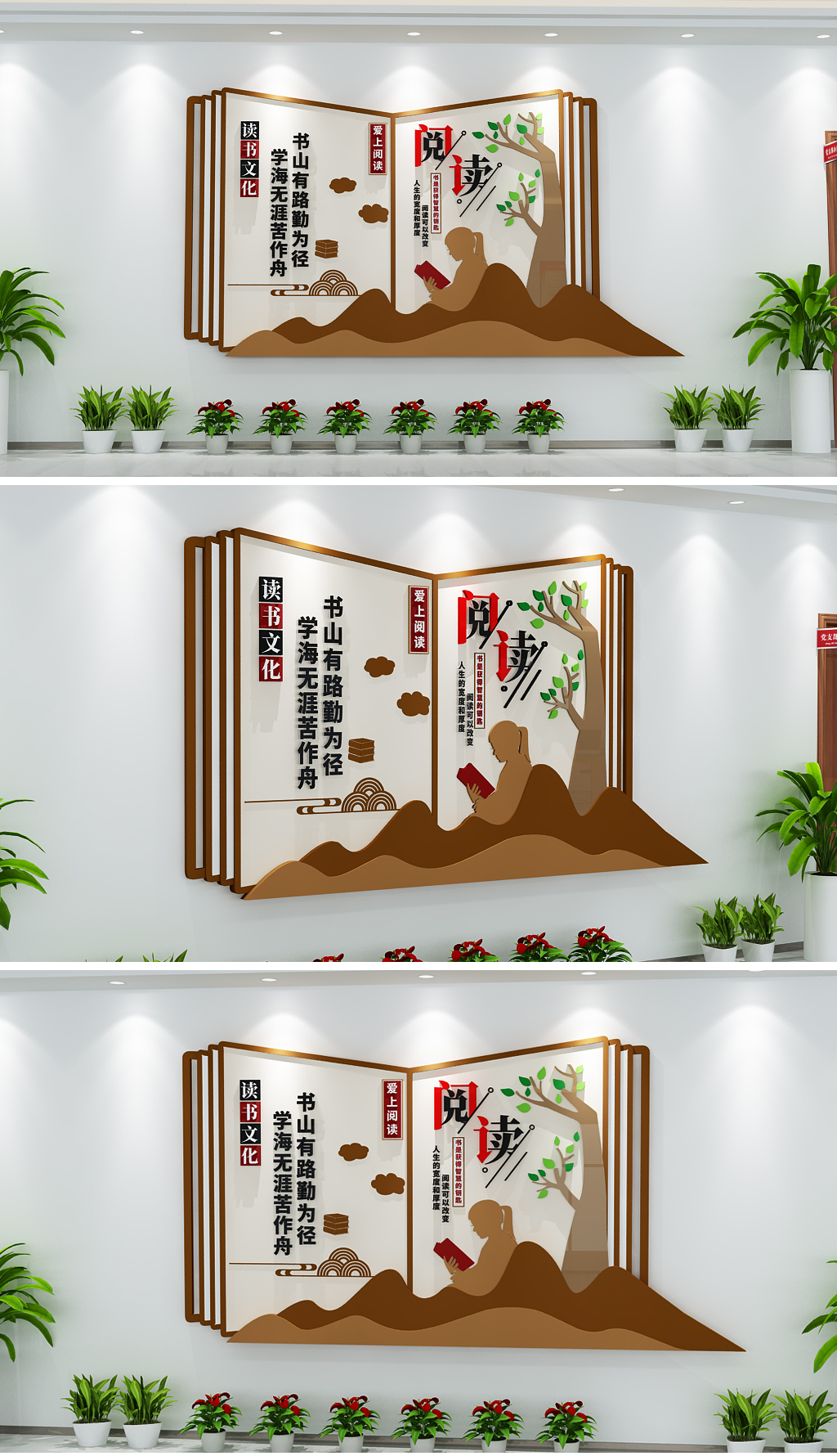 3D书本创意图书馆阅览室文化墙形象墙设计