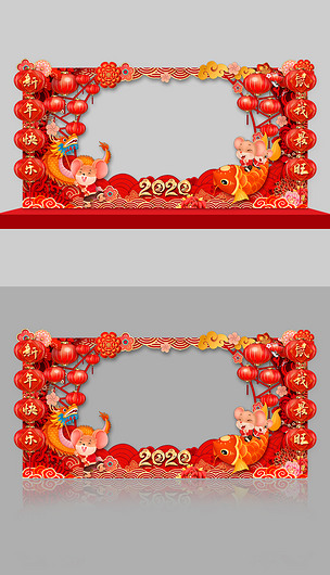 红色喜庆2020新年春节拍照框kt板