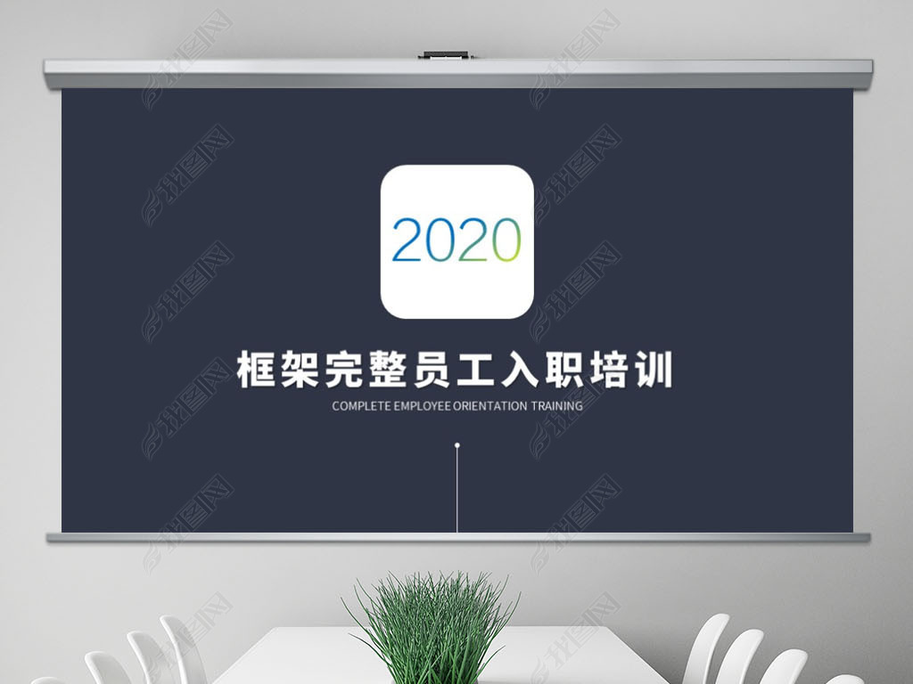 2020IOSԱְѵPPTģ