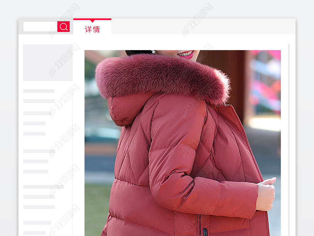 原创女装棉袄羽绒服外套夹克棉衣文案简约大气详情页模板-版权可商用