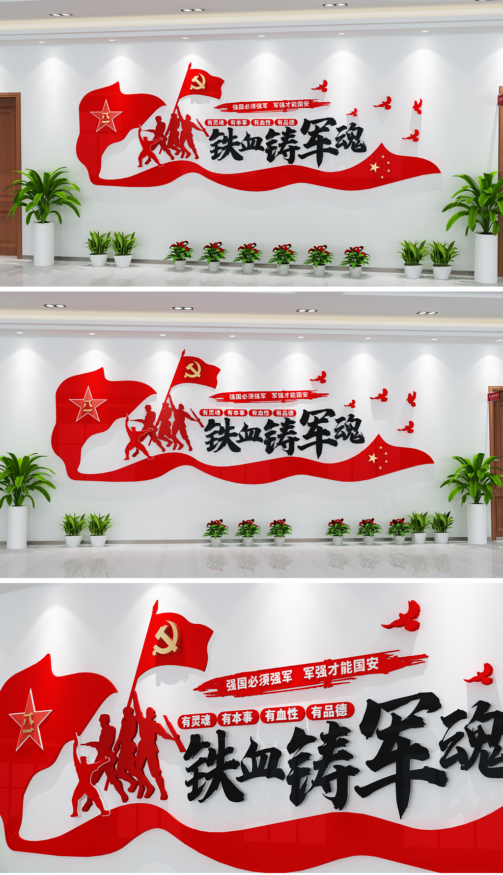 红旗退役军人服务中心事务局党建文化墙形象