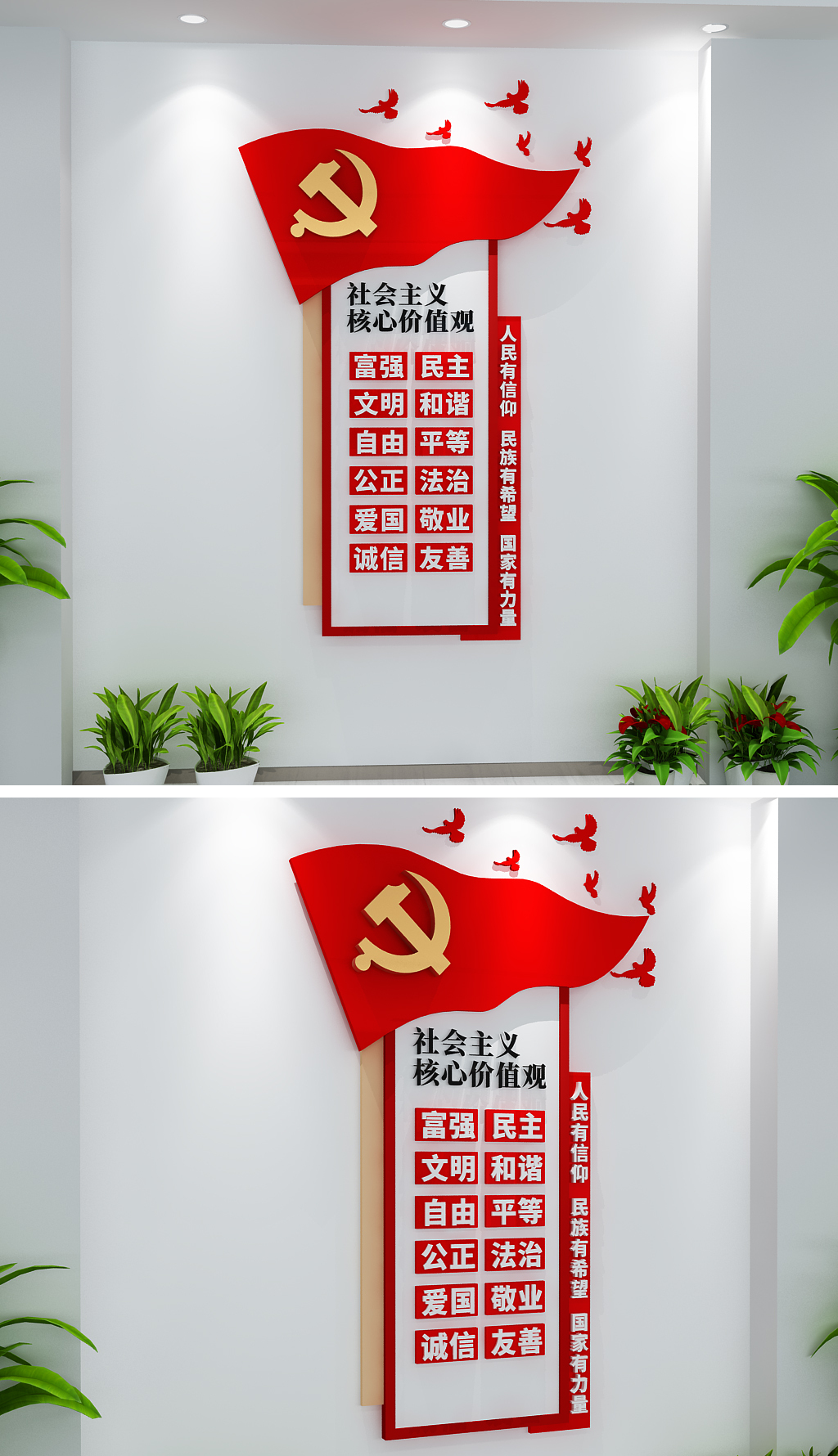 竖版木质简约复古中式社会主义核心价值观