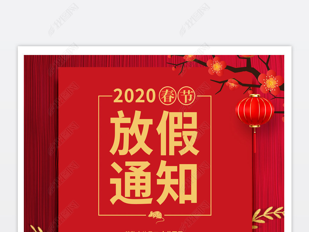 ɫŷ2020괺ڷż֪ͨ