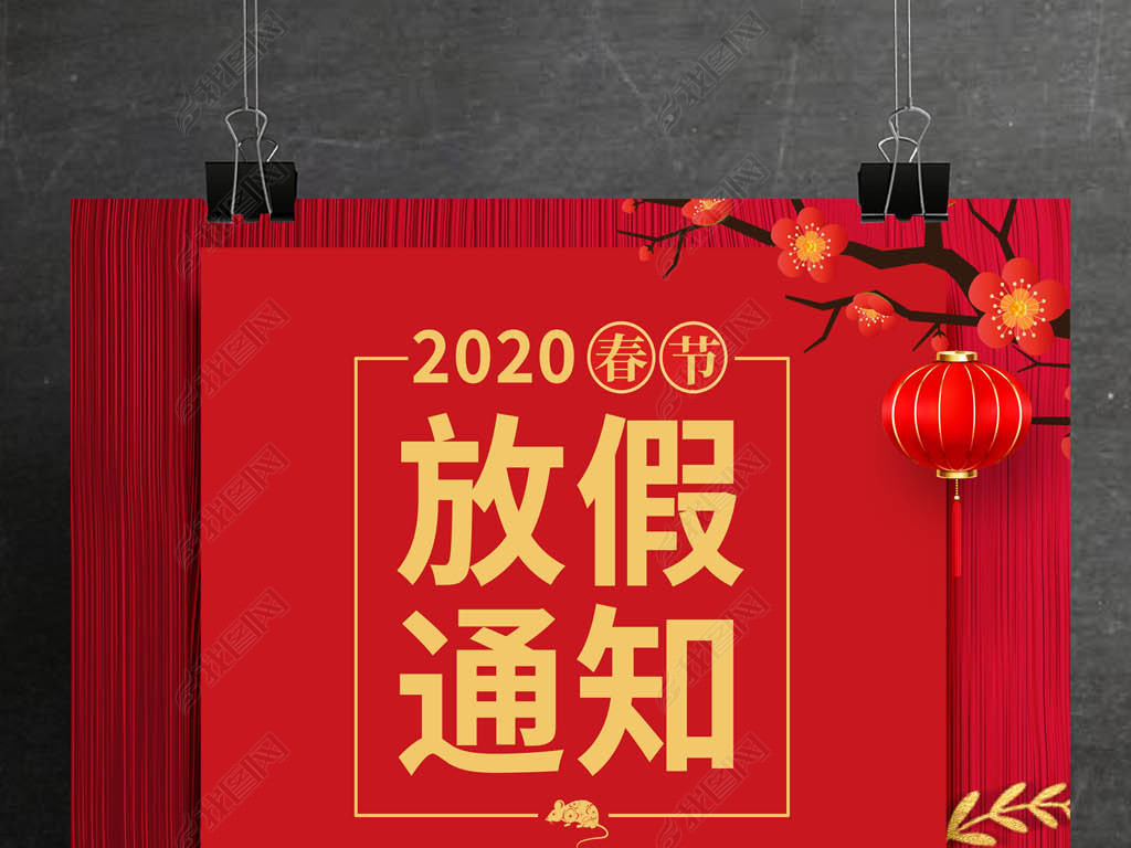 ɫŷ2020괺ڷż֪ͨ