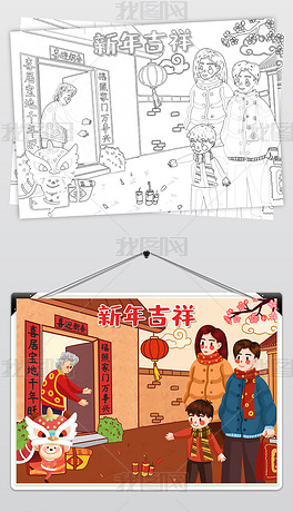 手抄报 农历节日手抄报 春节|元旦手抄报 > 新年吉祥拜年线描手绘插画