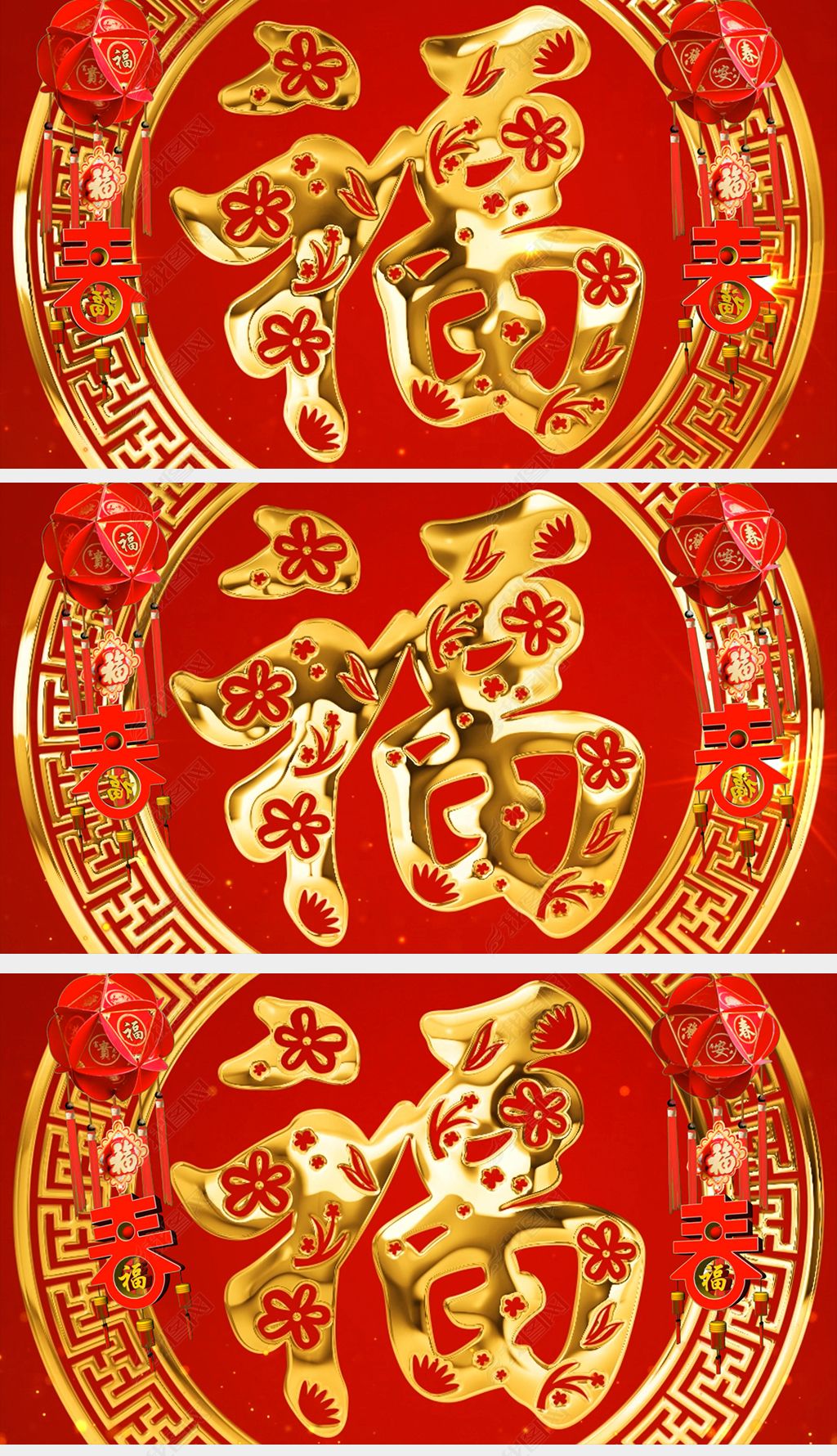 春节晚会迎新年歌曲金鼠送福演唱烫金福字灯笼舞台背景视频