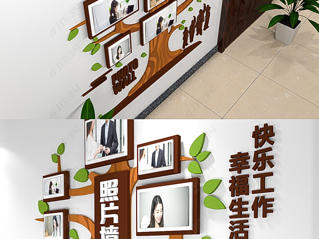 质创意职工之家员工风采照片墙企业文化墙布布